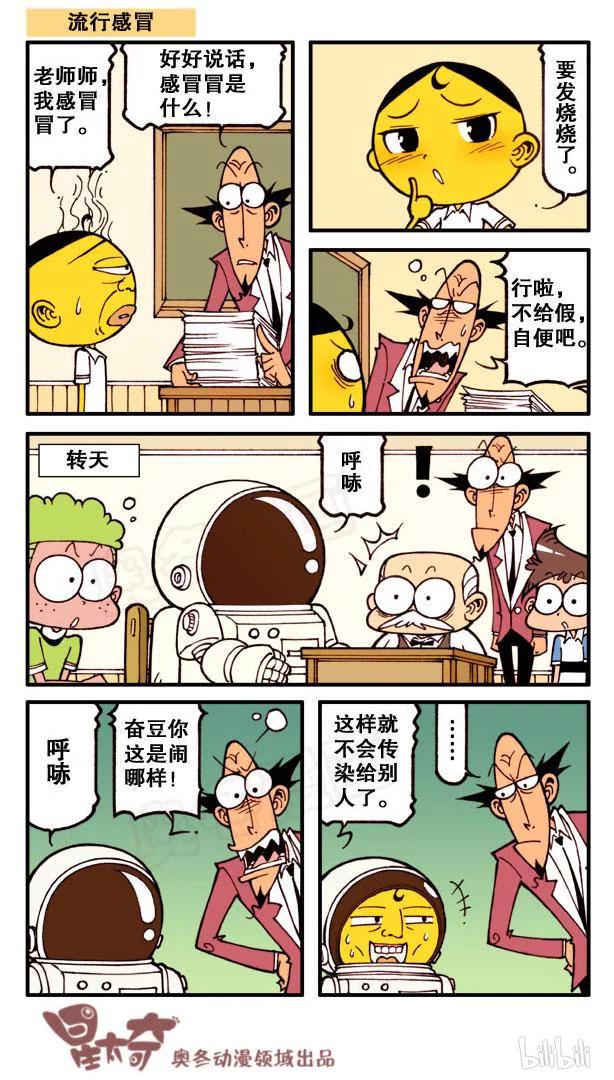 星太奇韩漫全集-星之119 魔笛无删减无遮挡章节图片 