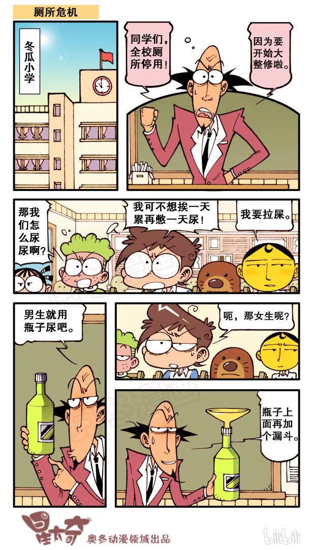 星太奇韩漫全集-星之120 盗梦药丸无删减无遮挡章节图片 
