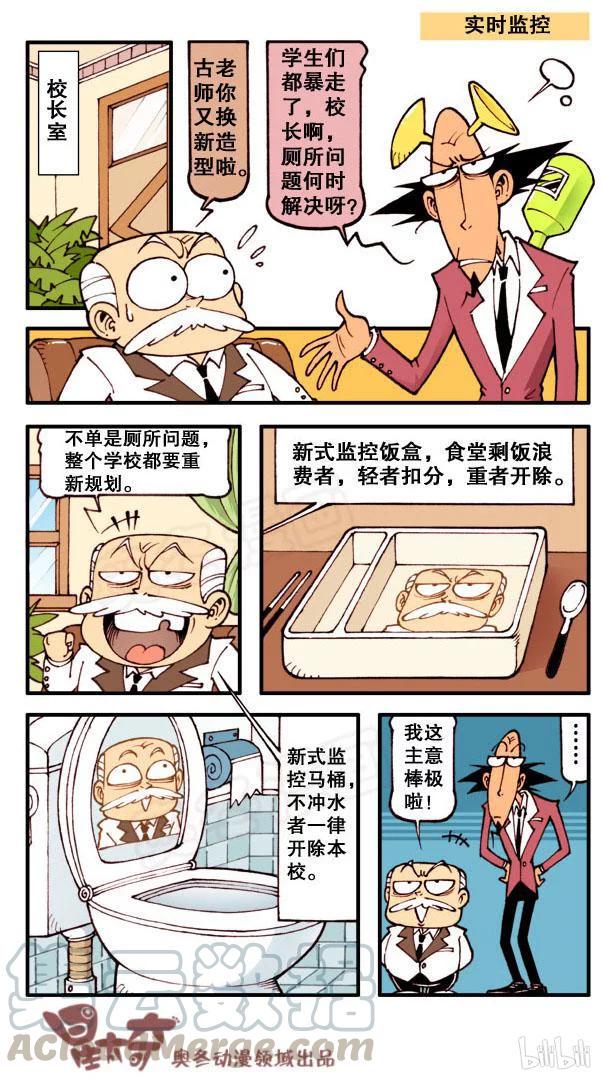 星太奇韩漫全集-星之120 盗梦药丸无删减无遮挡章节图片 