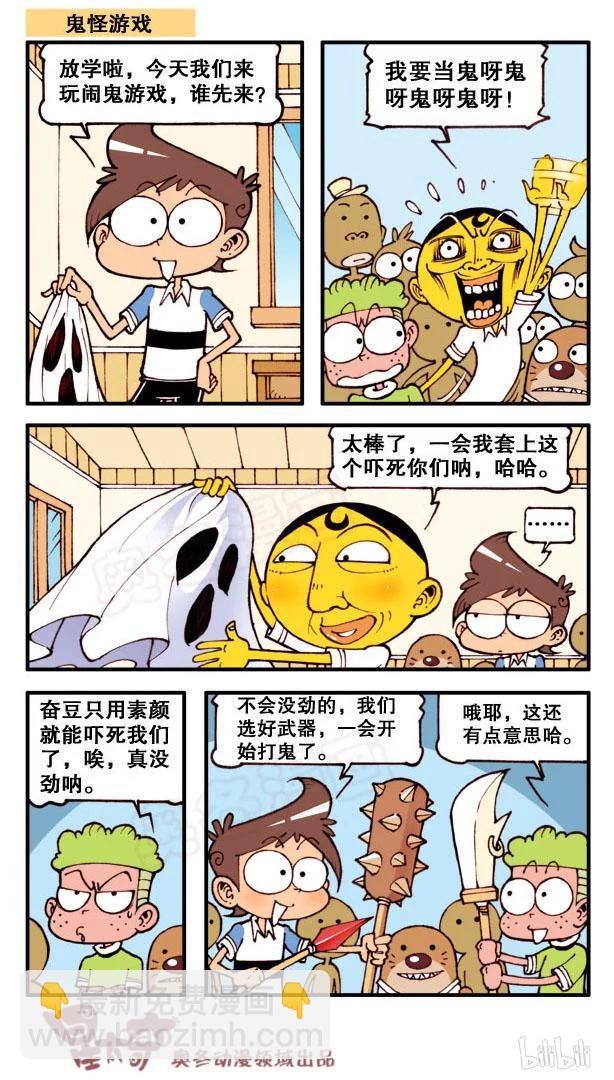 星太奇韩漫全集-星之120 盗梦药丸无删减无遮挡章节图片 
