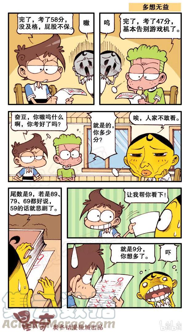 星太奇韩漫全集-星之120 盗梦药丸无删减无遮挡章节图片 