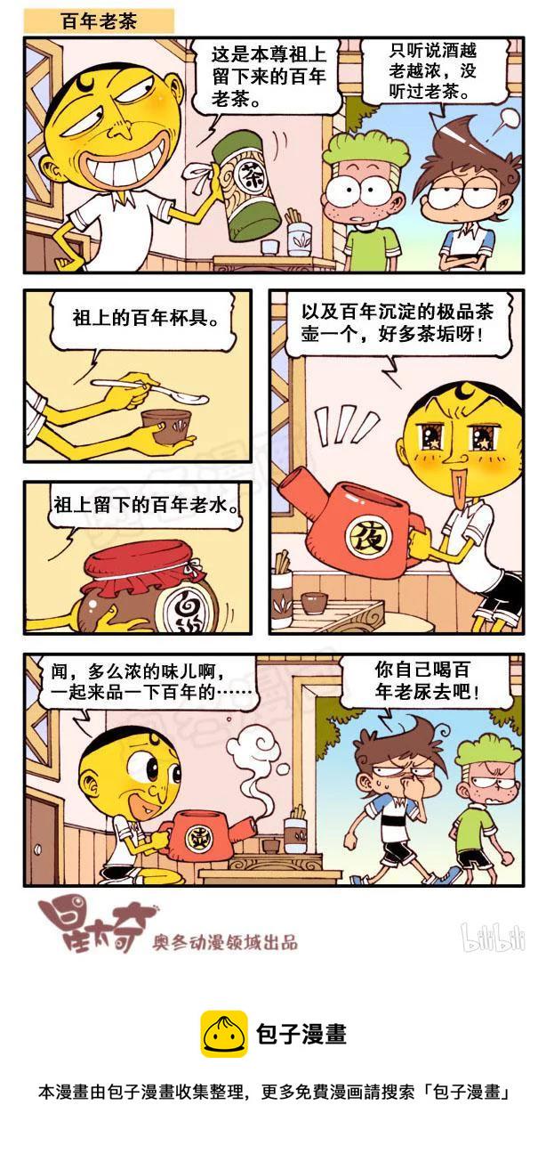 星太奇韩漫全集-星之120 盗梦药丸无删减无遮挡章节图片 