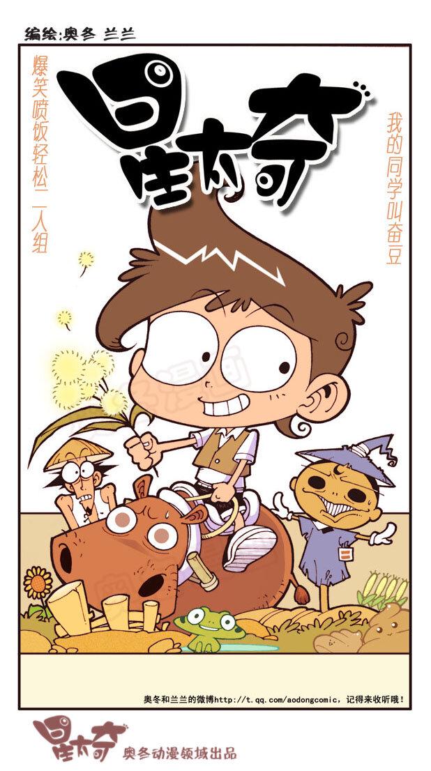 星太奇韩漫全集-星之13 复制复制无删减无遮挡章节图片 