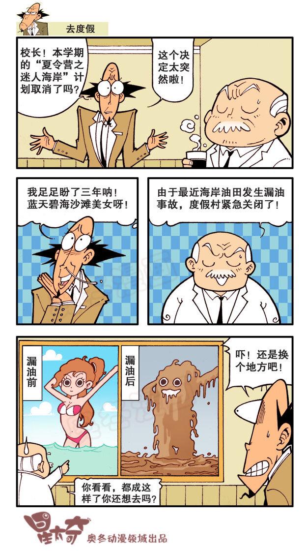 星太奇韩漫全集-星之13 复制复制无删减无遮挡章节图片 
