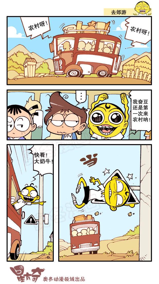 星太奇韩漫全集-星之13 复制复制无删减无遮挡章节图片 