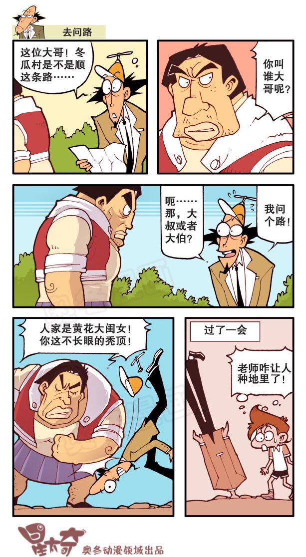 星太奇韩漫全集-星之13 复制复制无删减无遮挡章节图片 