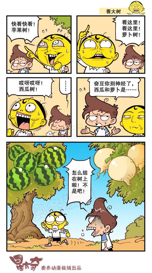 星太奇韩漫全集-星之13 复制复制无删减无遮挡章节图片 