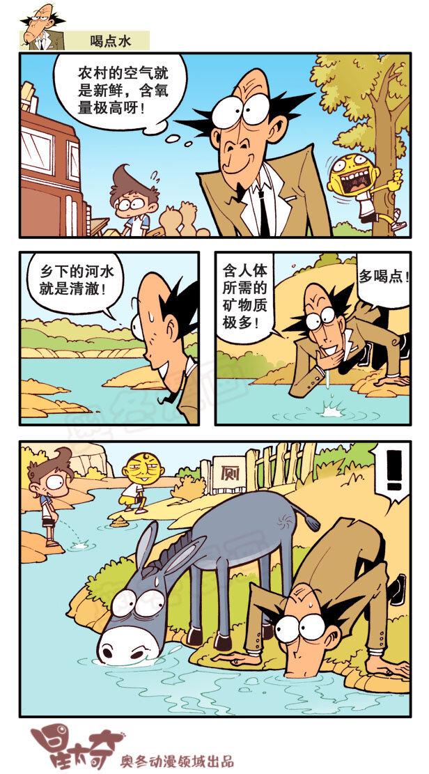 星太奇韩漫全集-星之13 复制复制无删减无遮挡章节图片 