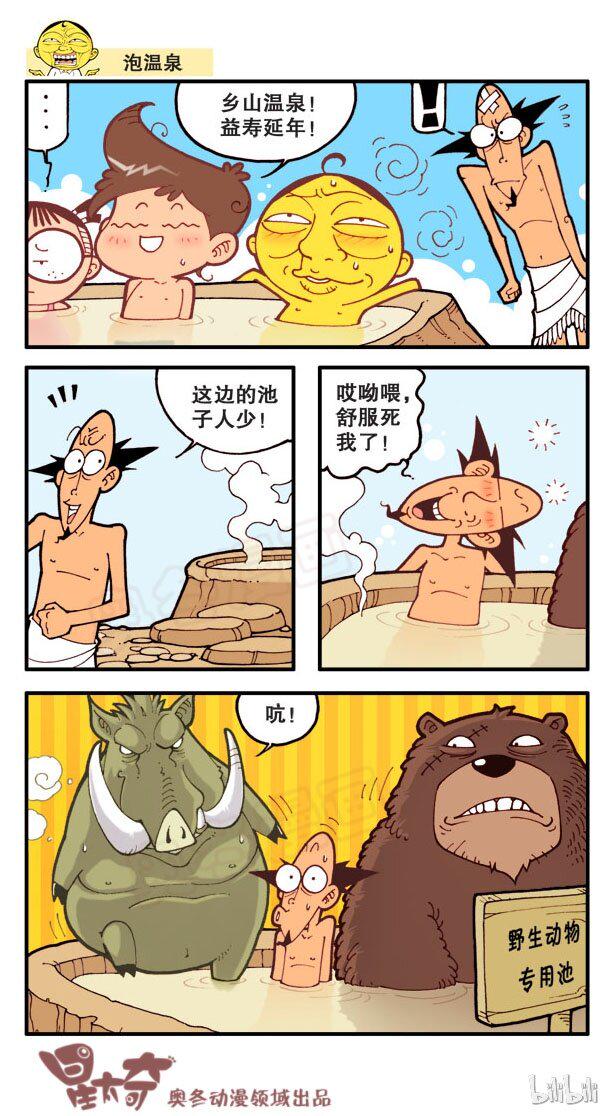 星太奇韩漫全集-星之13 复制复制无删减无遮挡章节图片 