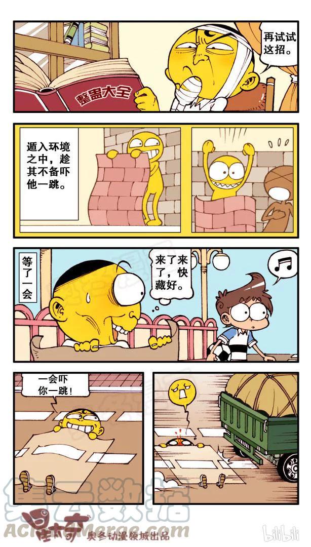星太奇韩漫全集-星之121 校长的规划无删减无遮挡章节图片 