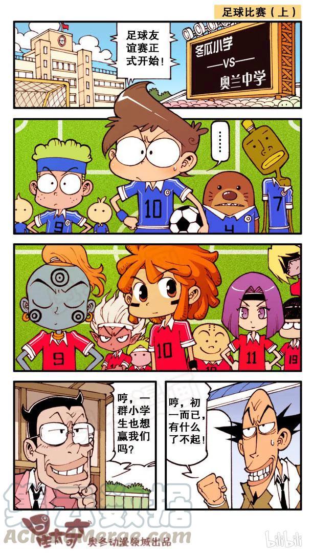 星太奇韩漫全集-星之121 校长的规划无删减无遮挡章节图片 