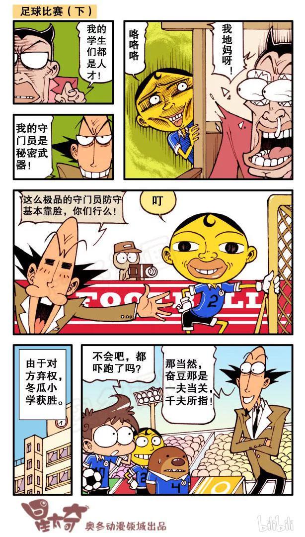 星太奇韩漫全集-星之121 校长的规划无删减无遮挡章节图片 