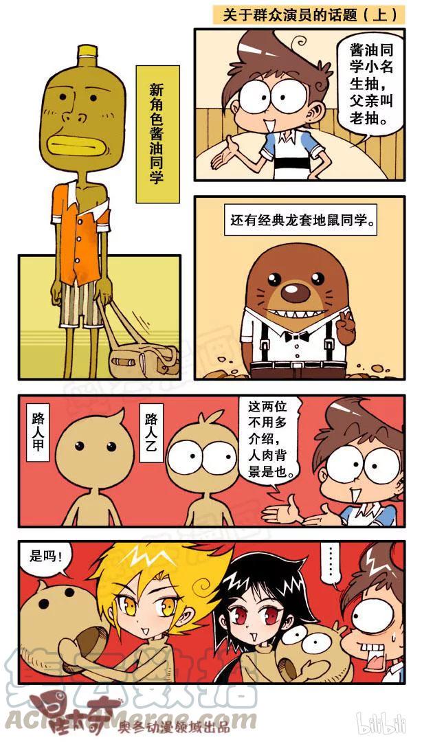 星太奇韩漫全集-星之121 校长的规划无删减无遮挡章节图片 