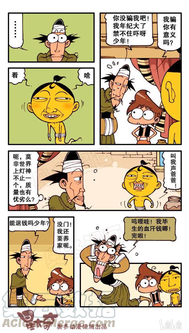 星太奇韩漫全集-星之122 整蛊“高手”无删减无遮挡章节图片 
