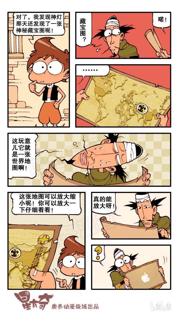 星太奇韩漫全集-星之122 整蛊“高手”无删减无遮挡章节图片 