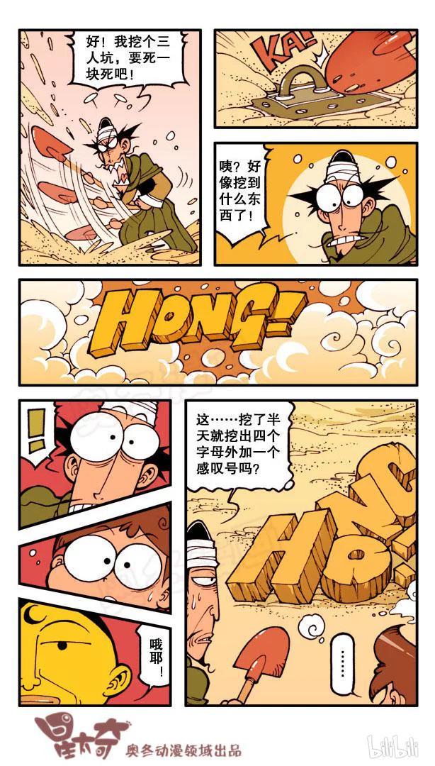 星太奇韩漫全集-星之123 阿拉星与豆灯（上）无删减无遮挡章节图片 