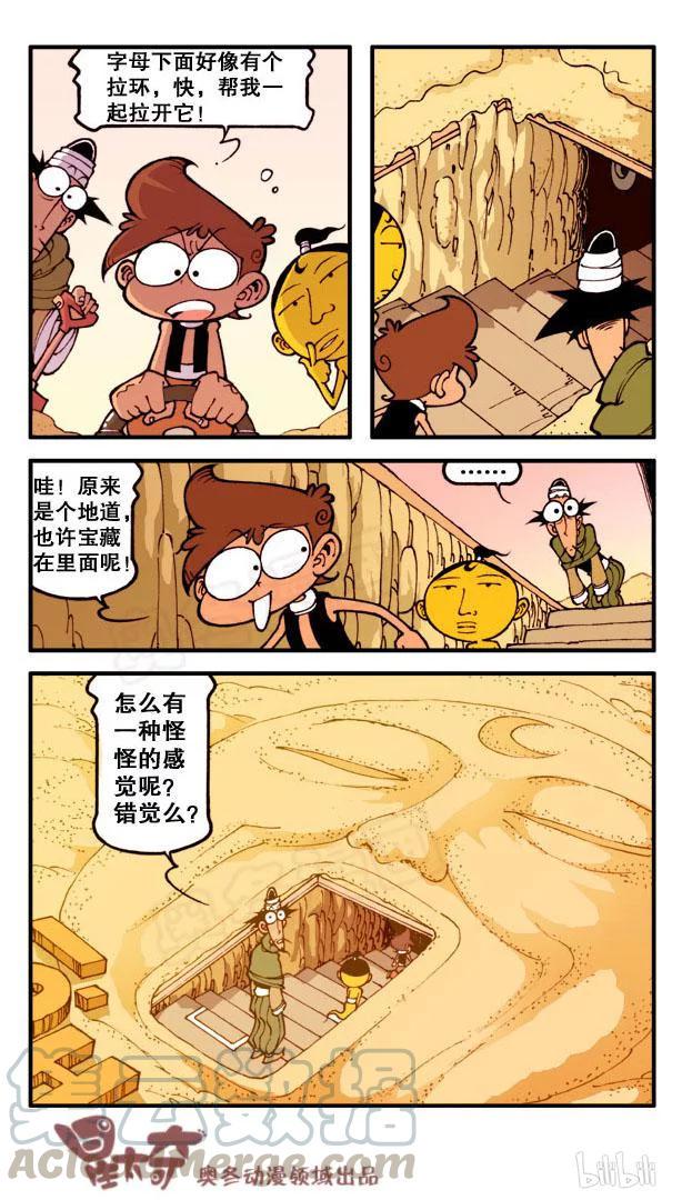 星太奇韩漫全集-星之123 阿拉星与豆灯（上）无删减无遮挡章节图片 