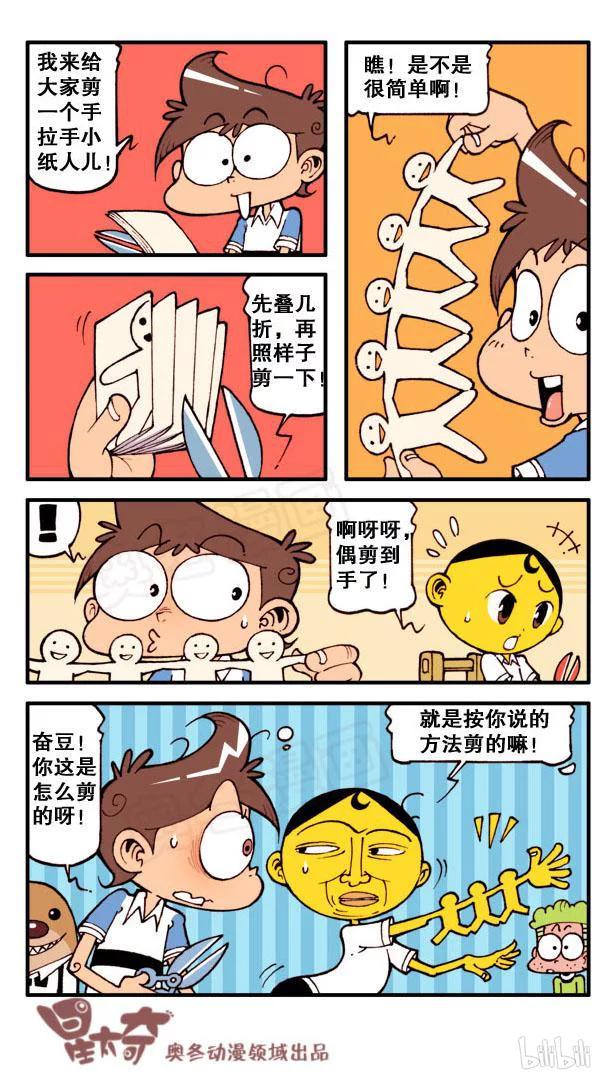 星太奇韩漫全集-星之124 阿拉星与豆灯（下）无删减无遮挡章节图片 