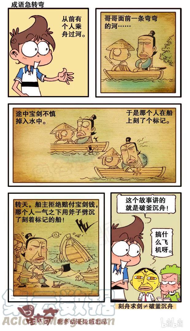 星太奇韩漫全集-星之124 阿拉星与豆灯（下）无删减无遮挡章节图片 