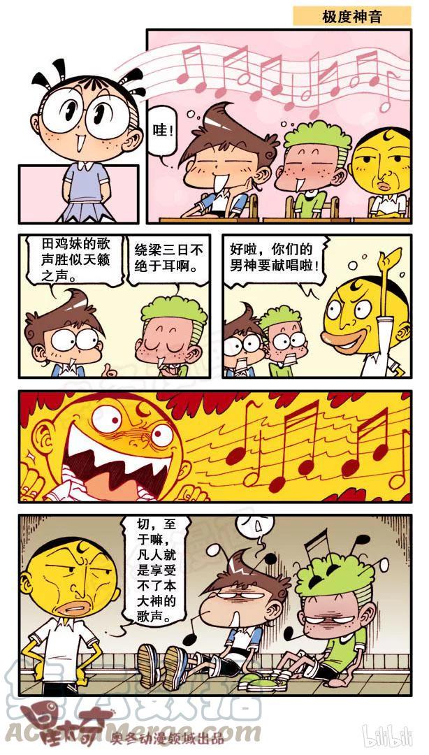 星太奇韩漫全集-星之126 成语急转弯（下）无删减无遮挡章节图片 