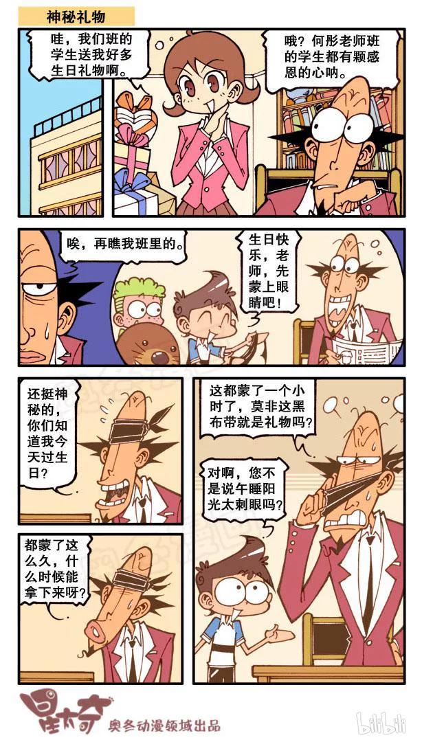 星太奇韩漫全集-星之126 成语急转弯（下）无删减无遮挡章节图片 