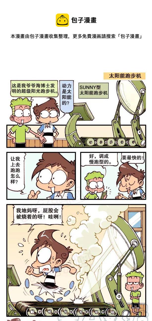 星太奇韩漫全集-星之127 气人的午餐无删减无遮挡章节图片 