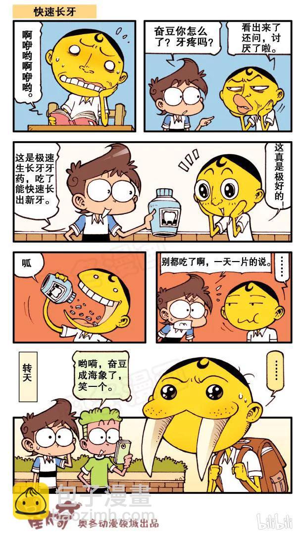 星太奇韩漫全集-星之127 气人的午餐无删减无遮挡章节图片 