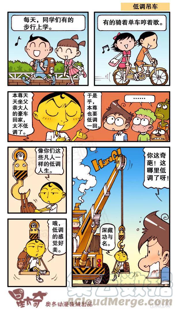 星太奇韩漫全集-星之127 气人的午餐无删减无遮挡章节图片 