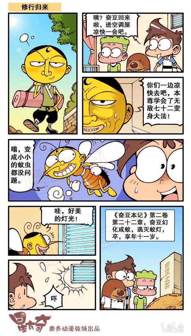 星太奇韩漫全集-星之127 气人的午餐无删减无遮挡章节图片 