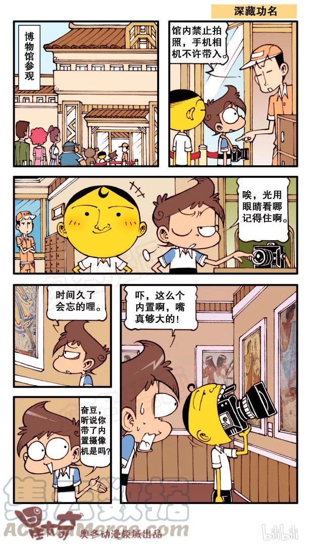 星太奇韩漫全集-星之127 气人的午餐无删减无遮挡章节图片 