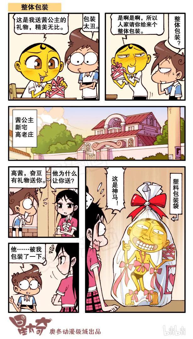 星太奇韩漫全集-星之127 气人的午餐无删减无遮挡章节图片 