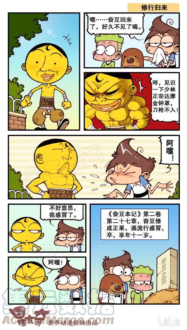 星太奇韩漫全集-星之127 气人的午餐无删减无遮挡章节图片 