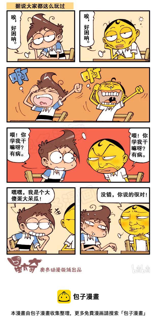 星太奇韩漫全集-星之127 气人的午餐无删减无遮挡章节图片 