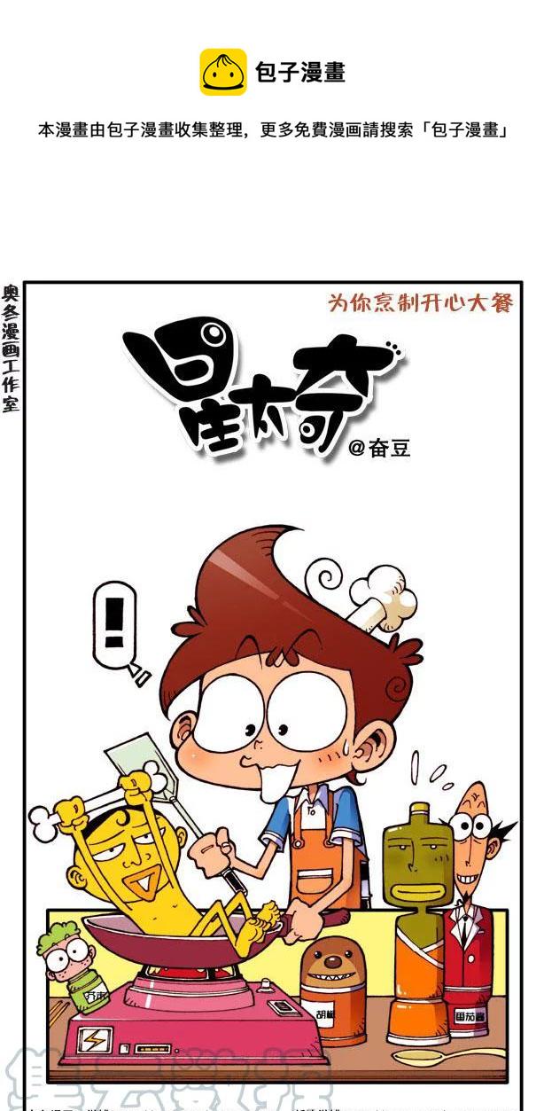 星太奇韩漫全集-星之128 据说大家都这么玩过无删减无遮挡章节图片 