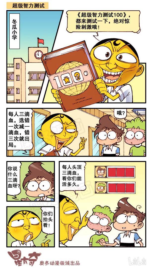 星太奇韩漫全集-星之128 据说大家都这么玩过无删减无遮挡章节图片 