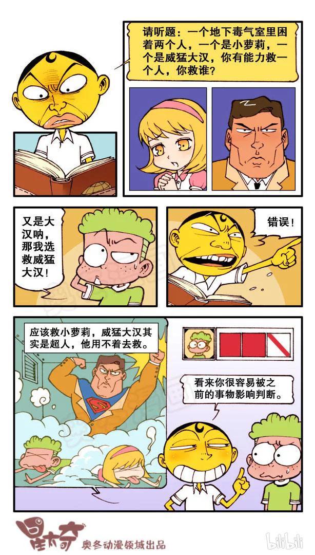 星太奇韩漫全集-星之128 据说大家都这么玩过无删减无遮挡章节图片 