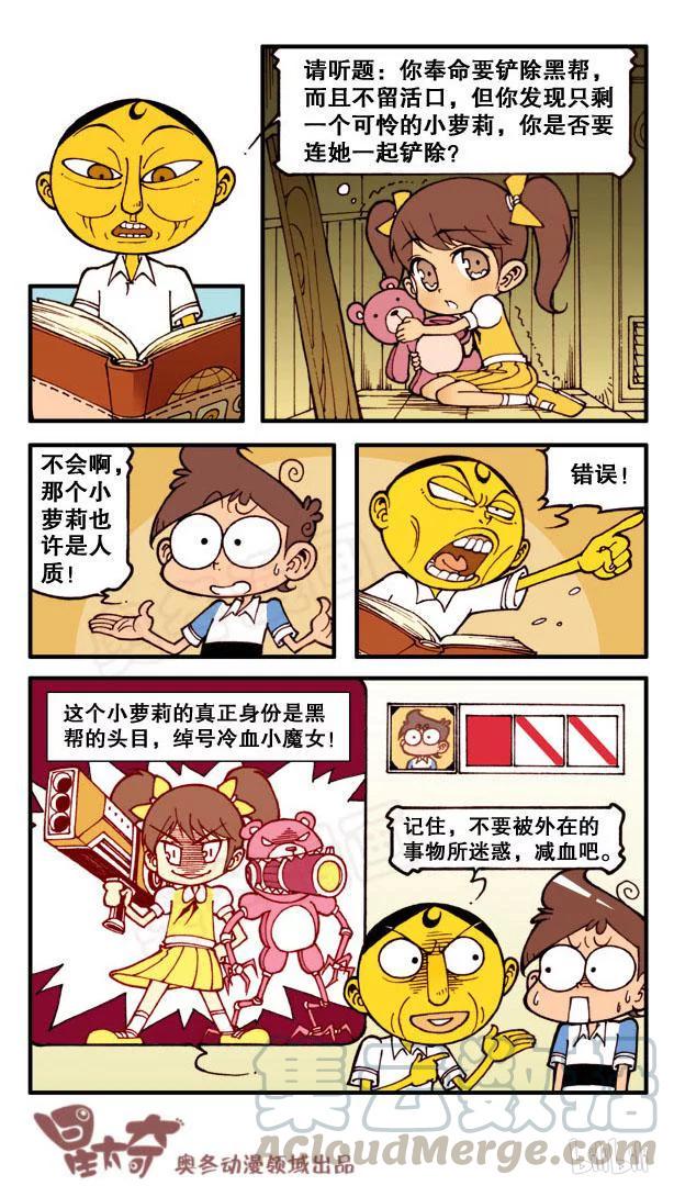 星太奇韩漫全集-星之128 据说大家都这么玩过无删减无遮挡章节图片 
