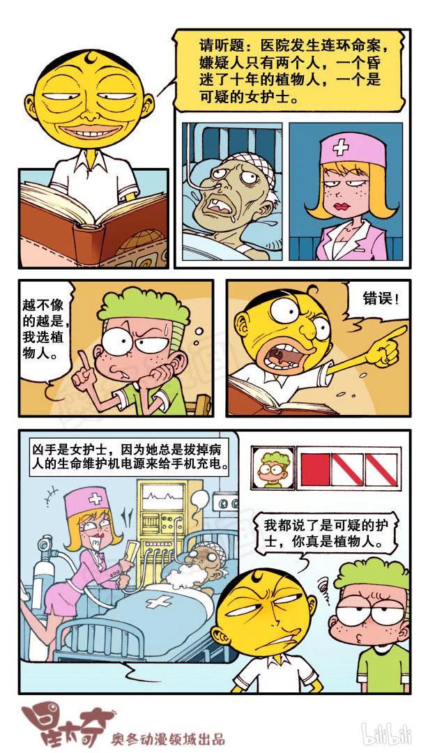 星太奇韩漫全集-星之128 据说大家都这么玩过无删减无遮挡章节图片 