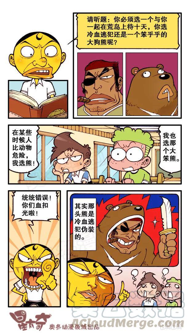 星太奇韩漫全集-星之128 据说大家都这么玩过无删减无遮挡章节图片 