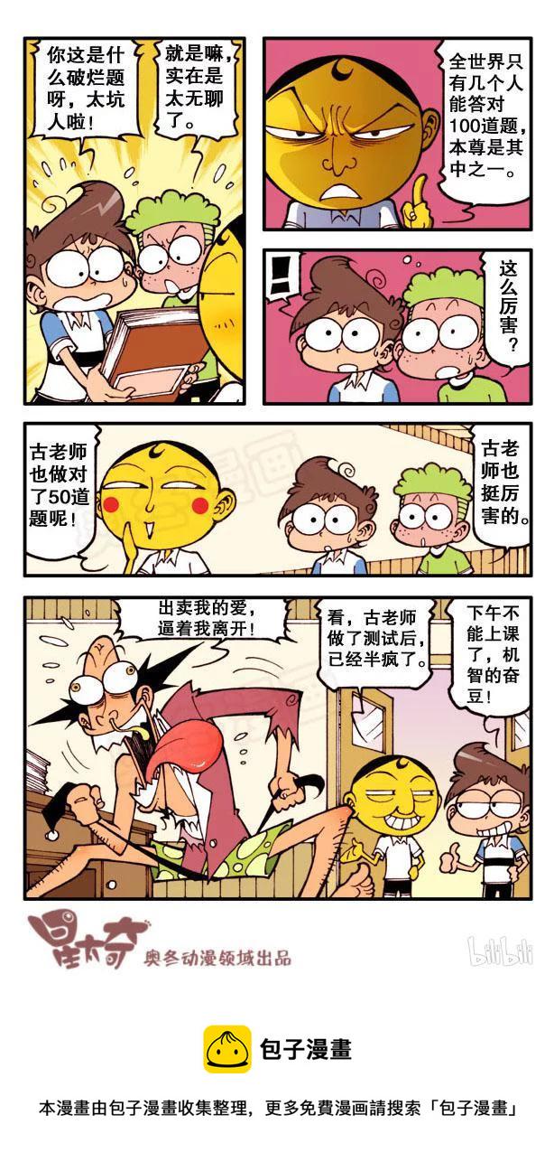 星太奇韩漫全集-星之128 据说大家都这么玩过无删减无遮挡章节图片 
