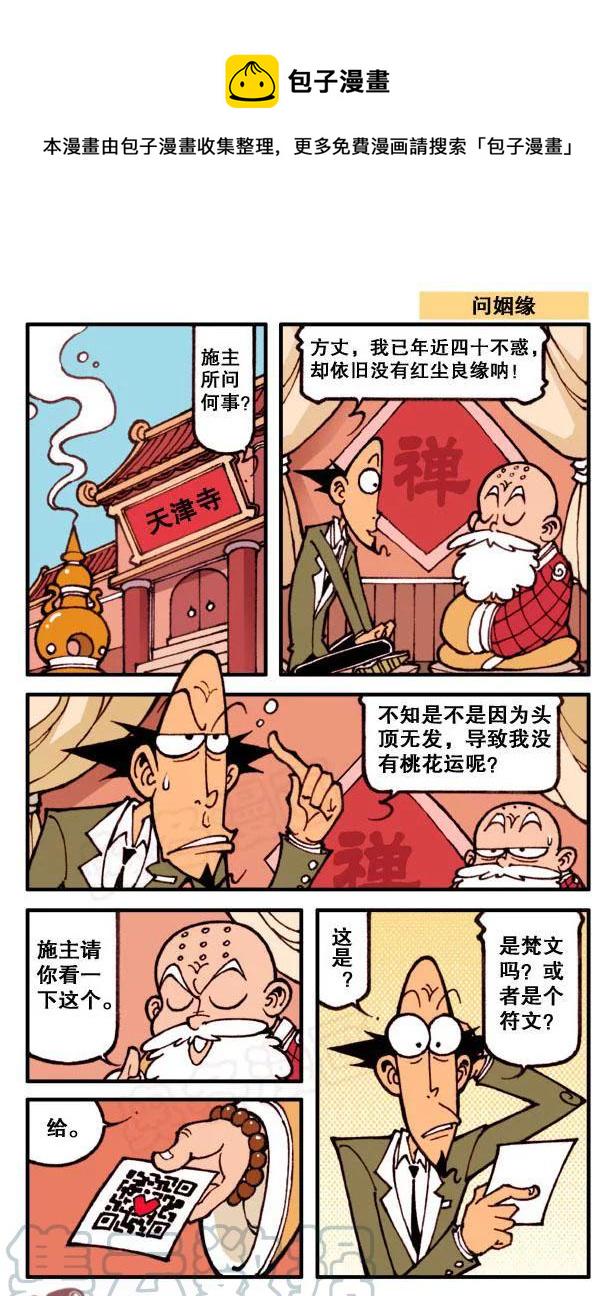 星太奇韩漫全集-星之129 超级智力测试无删减无遮挡章节图片 