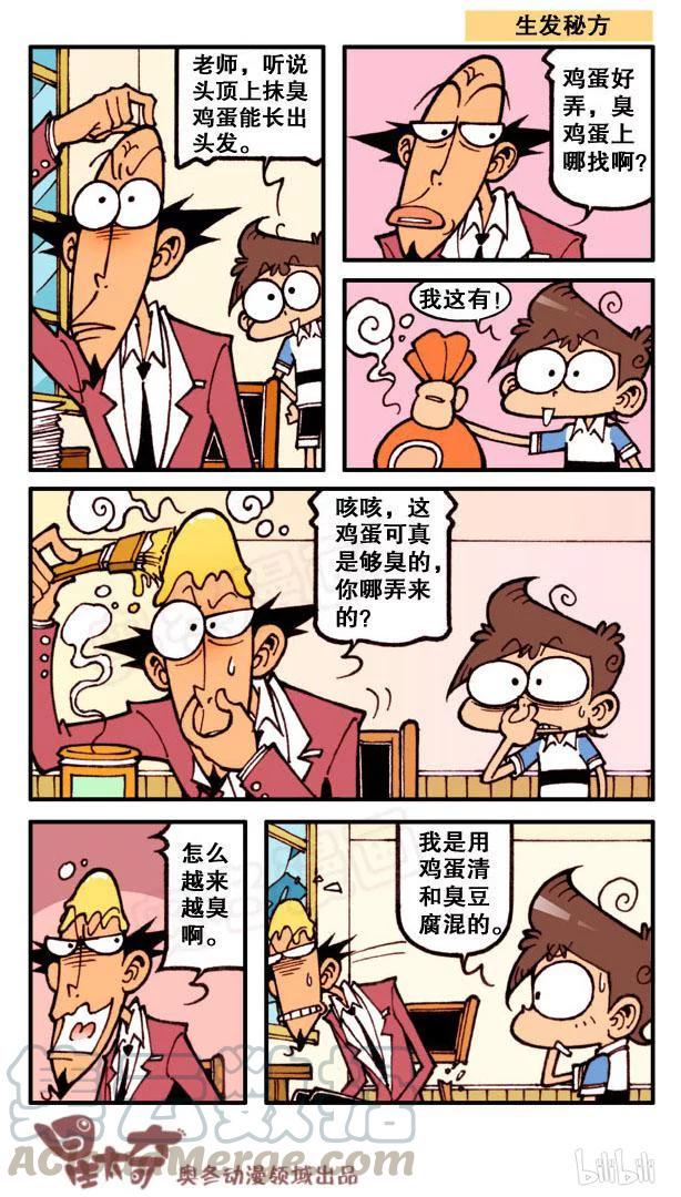 星太奇韩漫全集-星之129 超级智力测试无删减无遮挡章节图片 