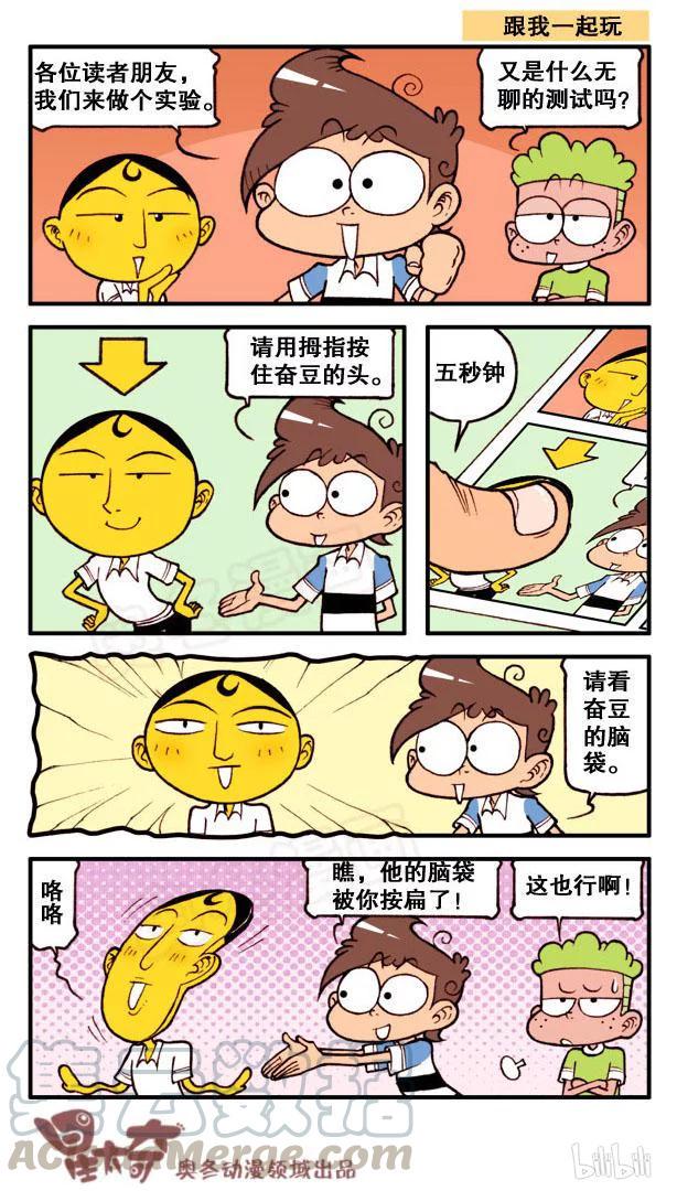 星太奇韩漫全集-星之129 超级智力测试无删减无遮挡章节图片 