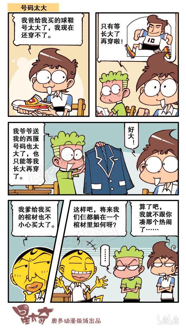 星太奇韩漫全集-星之130 生发奇招无删减无遮挡章节图片 
