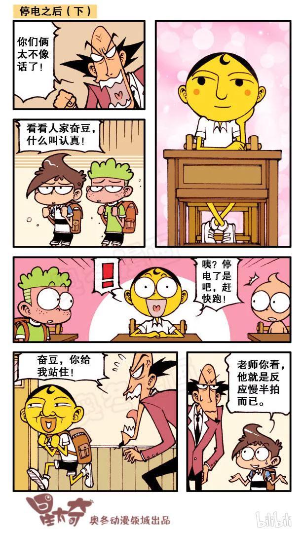星太奇韩漫全集-星之130 生发奇招无删减无遮挡章节图片 