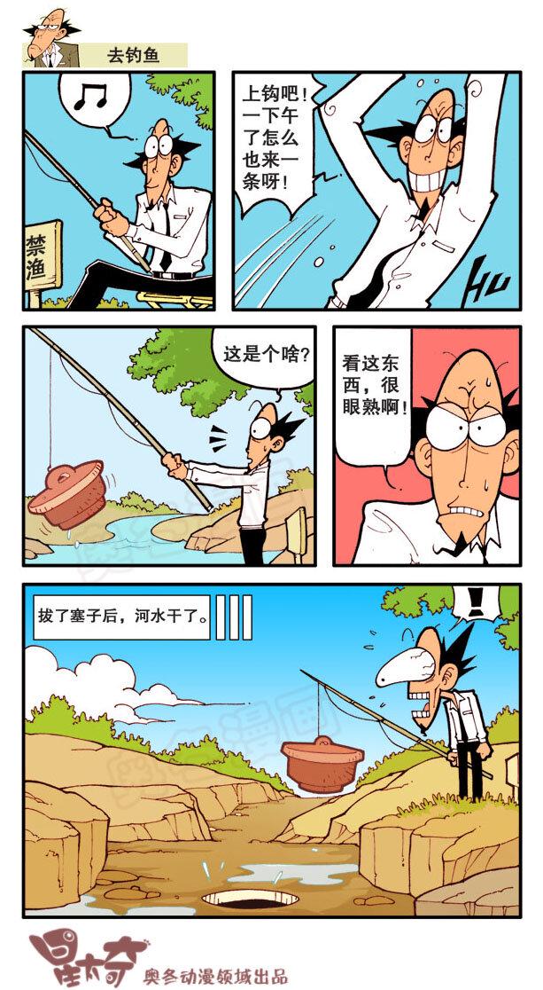 星太奇韩漫全集-星之14 去郊游无删减无遮挡章节图片 