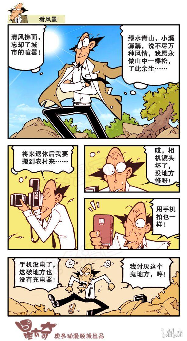 星太奇韩漫全集-星之14 去郊游无删减无遮挡章节图片 