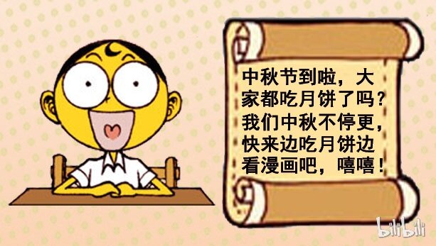星太奇韩漫全集-星之14 去郊游无删减无遮挡章节图片 