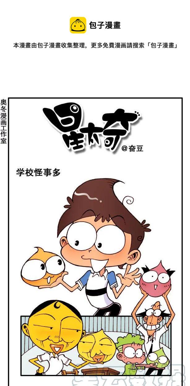 星太奇韩漫全集-星之131 胡思乱想无删减无遮挡章节图片 