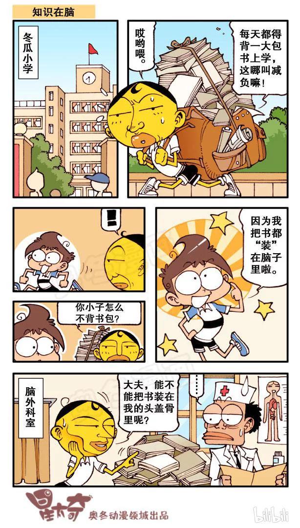 星太奇韩漫全集-星之131 胡思乱想无删减无遮挡章节图片 
